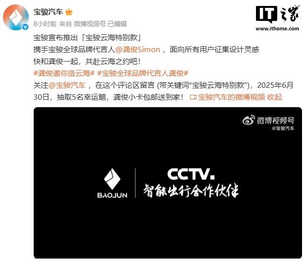 宝骏云海新系列：面向广泛用户征集设计创意