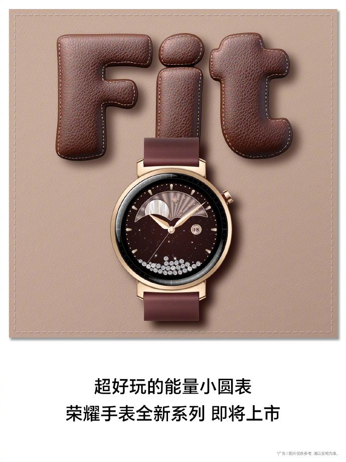 荣耀宣布即将推出一款“超好玩”的能量小圆表，两款新外观同步揭晓