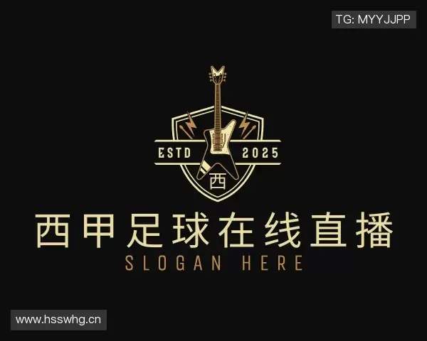 了解西甲足球在线直播